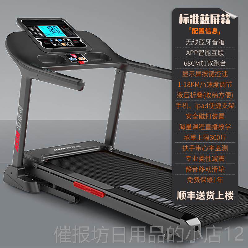 正品型海曼跑步机家用款健身房型专用可折叠大跑台小女室斯内大男