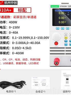正品负400W电池容量检测直流电子载测试仪ET54AS+系列RS232485通