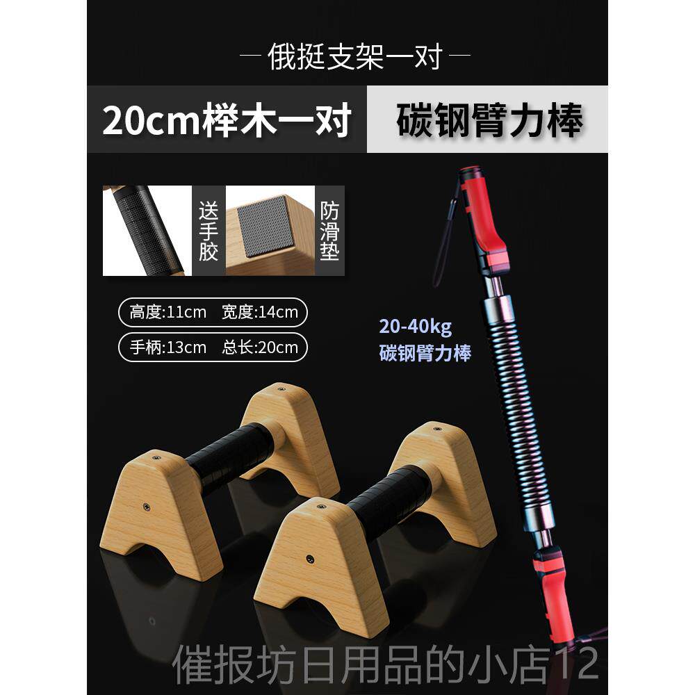 正品木质伏挺式身支架字男辅助训练器实木街健俄挺身锻炼工型俄挺