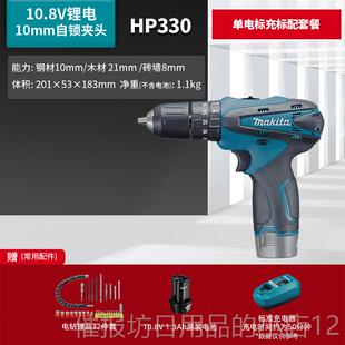 正品日本牧田充电手DF30手电钻螺丝刀家用冲击钻H3P钻30锂电动工3