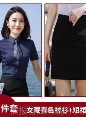 正品职业浅蓝色长短袖衬衫套L装物业工装S4店售楼部烫工作服定免