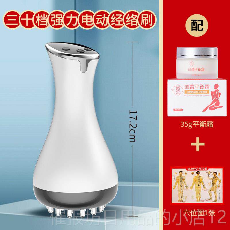 正品电经刷30腹部按摩器热肩颈部背经刮痧仪家用腹部揉摩速仪