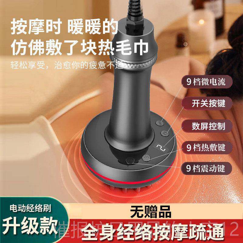 正品远红外线发热9档位微电动经体络按摩刷刮 送姜油美痧老仪器