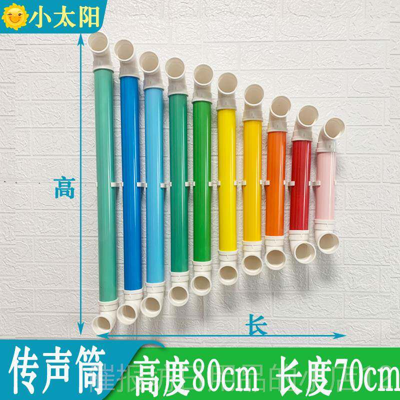 正品器幼儿园pvc管传声筒儿合童外室内墙面敲户击打击乐音乐组音