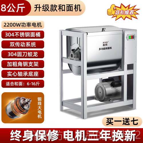 正品和面机商5 10锈 15 用25公打斤全自动揉面机不钢新型活面粉搅