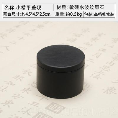 正品小砚台玉石带盖墨池房四楷歙砚书法专用套装磨文墨便携墨海宝