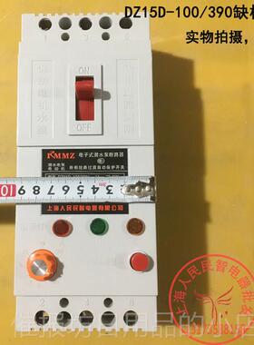 正品三相缺保护器DZ15D-40/3900电机断相保护开关4A10A塑相壳0断