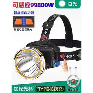 正品头筒灯强光超亮充电明头戴可式手电续航超长夜钓鱼专用感应照