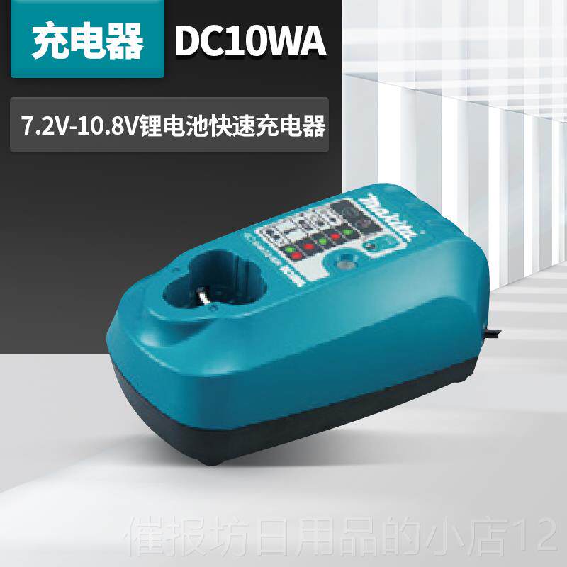 正品日本牧田动小螺丝起DF012型充电子式TD电022冲击起子机7.2V电