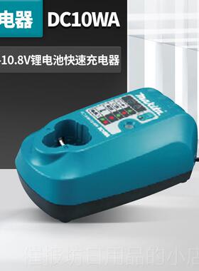 正品日本牧田动小螺丝起DF012型充电子式TD电022冲击起子机7.2V电