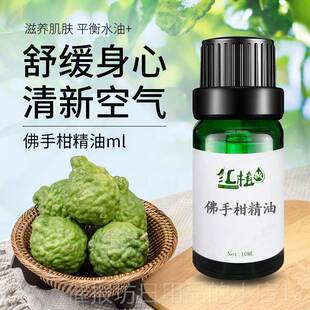 正品佛柑精精油 面手部油单方护肤按油身摩体精油按摩 全身 通经