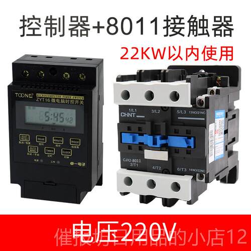 正品卓ZYT6路循环电源时灯间定时微电脑时控开 关控1制器220一V单