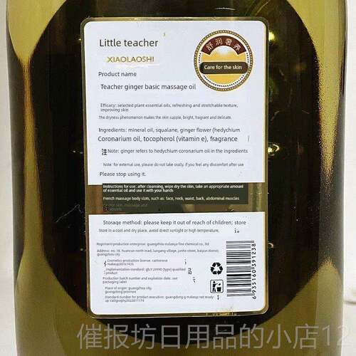 正品小老湿师老姜基础按油摩温热精1000油ml推刮全身保油