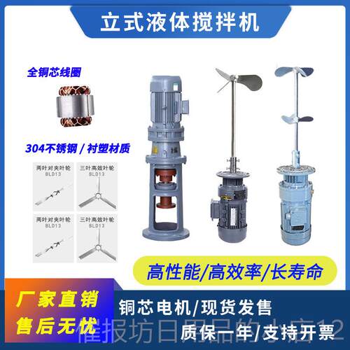 正品BLD搅液体加药搅拌拌机污水拌机搅电机加药桶式搅拌机立搅拌