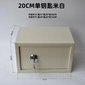 正品 钥匙老械人保险箱家用小防盗保险柜机办公室保管箱夹万20型