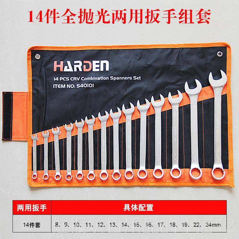 正品汉顿梅花扳扳手套装汽手修工具功能两用开 口子挂袋双头呆板,五金/工具,梅花扳手,淘宝优惠券,粉丝福利购,淘宝优惠卷