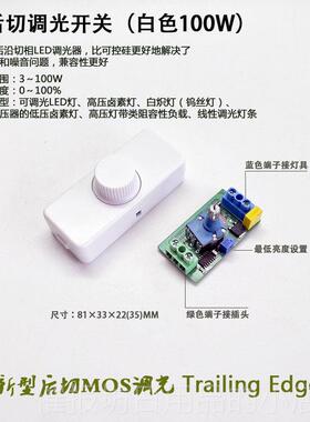 正品欧规线 线上旋转调光器体15制W台灯落地灯调节用黑白LED半导
