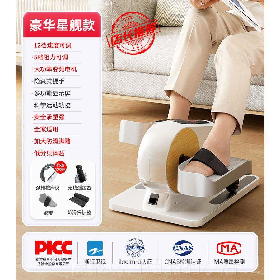 正品戈尔家用电动健步老年人中风偏康复训练器瘫材上爱下炼肢锻脚