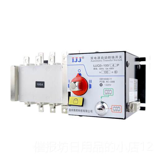 正品双电源动相转自换开关切换10a250a4000a630a二进一4P三四线消