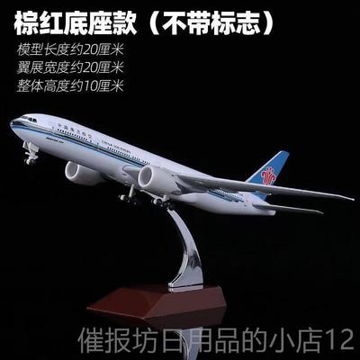 正品客a380南方航空20m飞机模型仿空真合c金客机87南航16cm航模带