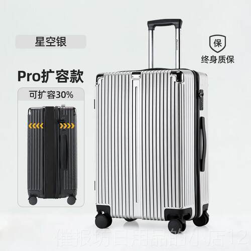 正品纯PC材质旅箱24寸行李箱2025新女款万向轮静拉杆箱28寸音密行