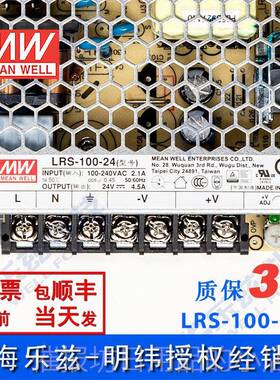 正品L流RS-100-24 明纬00W电源4V42.15A直开关稳压220V转24VDC台