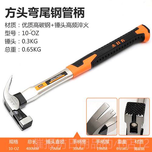正品方羊角锤工锤子直角钉锤井方头榔木头家用工具铁锤电工大小锤