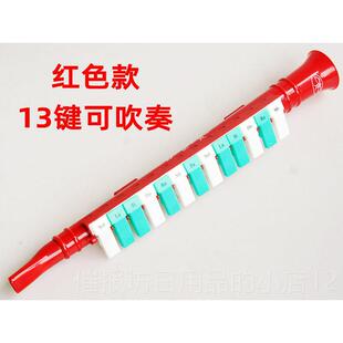 正品口风琴初幼儿儿童吹奏音乐具笛喇叭口玩琴乐器学13键男竖女孩