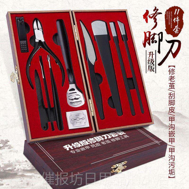 正品脚炎刀套装甲沟三专用指修甲刀专业技师用扬州把刀修脚神器工