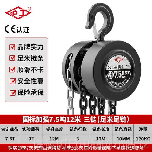 正品沪工手拉吊车倒炼动葫具芦吊手机1吨2t3吨线5吨铁葫芦起重工