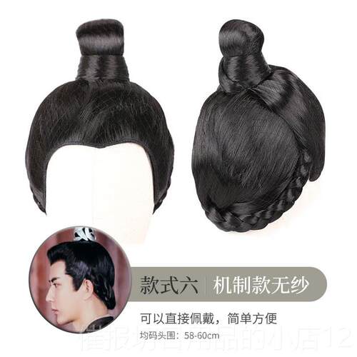 正品古装男士发装发全短全发带发髻书套生道士假手钩影视剧Cos假
