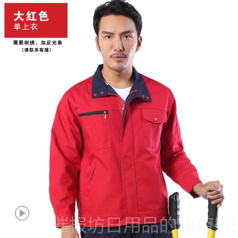 正品赫工作服套装男女厂帆布鸿耐工车间磨工人工服汽修维修电焊劳,男装,工装制服,淘宝优惠券,粉丝福利购,淘宝优惠卷