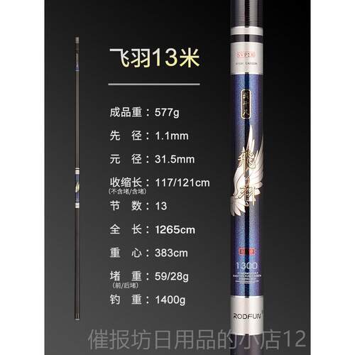正品竞鹤超轻1超硬8日十本9传统钓长杆鲫0大手竿12炮杆13米钓鱼竿