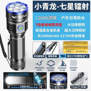 正品手电筒家用电池户超外强光灯亮远射充电探照超长续L航便携小E