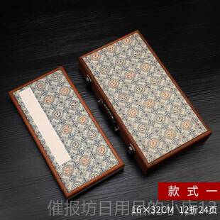 正品永聚斋礼品盒装宣纸3空白彷古册页本2*16厘米创作收藏折本 宣