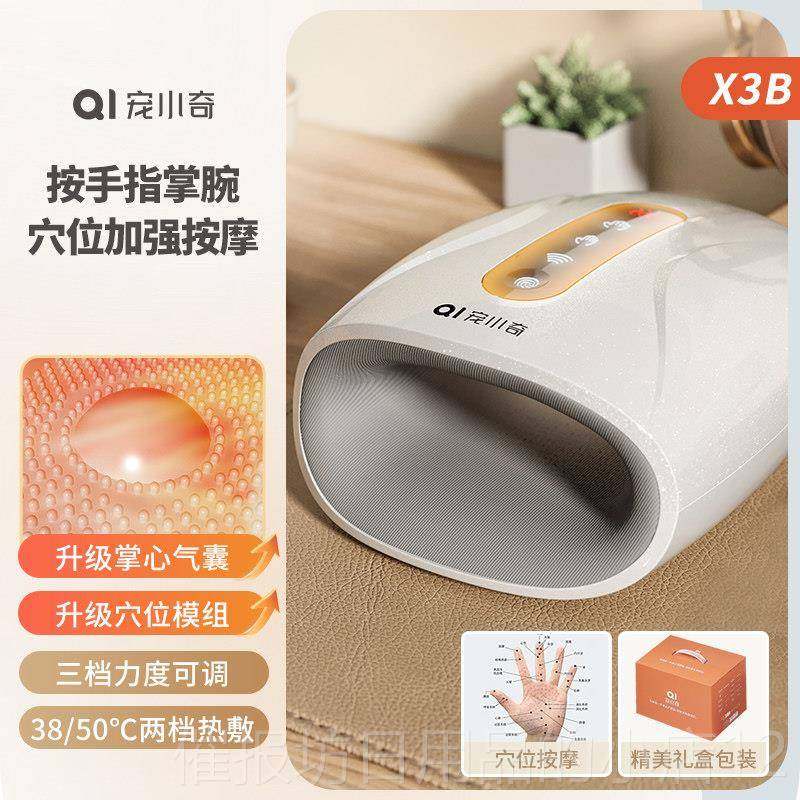 正品宠物小七手部按器自全动揉摩捏护理指热敷神器关节掌腕按摩手,个人护理/保健/按摩器材,手部/手臂按摩器,淘宝优惠券,粉丝福利购,淘宝优惠卷