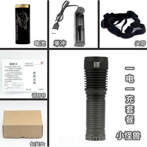 正品小怪度兽手电电王强光手电远射聚光头灯高亮牛魔大怪兽黑金刚