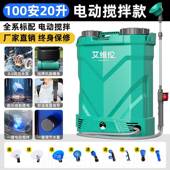 正品 艾维伦电动喷器压农用锂药电池揹雾负式 喷高洒农搅拌喷药机喷