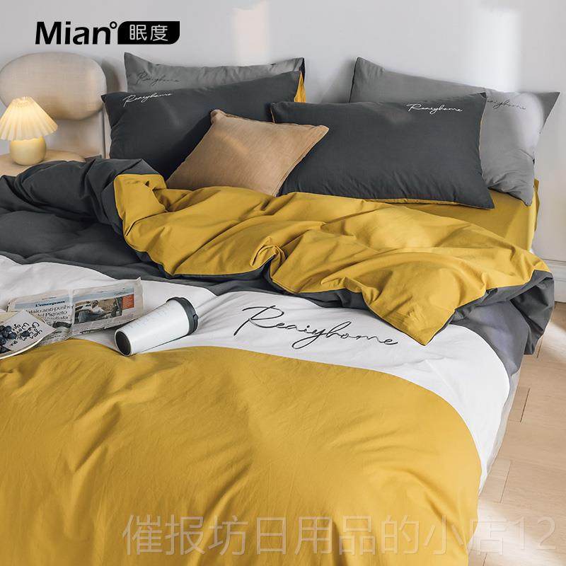 正品拼色磨毛四件套4三件套刺3床上绣用品北ins风单人床笠床单欧