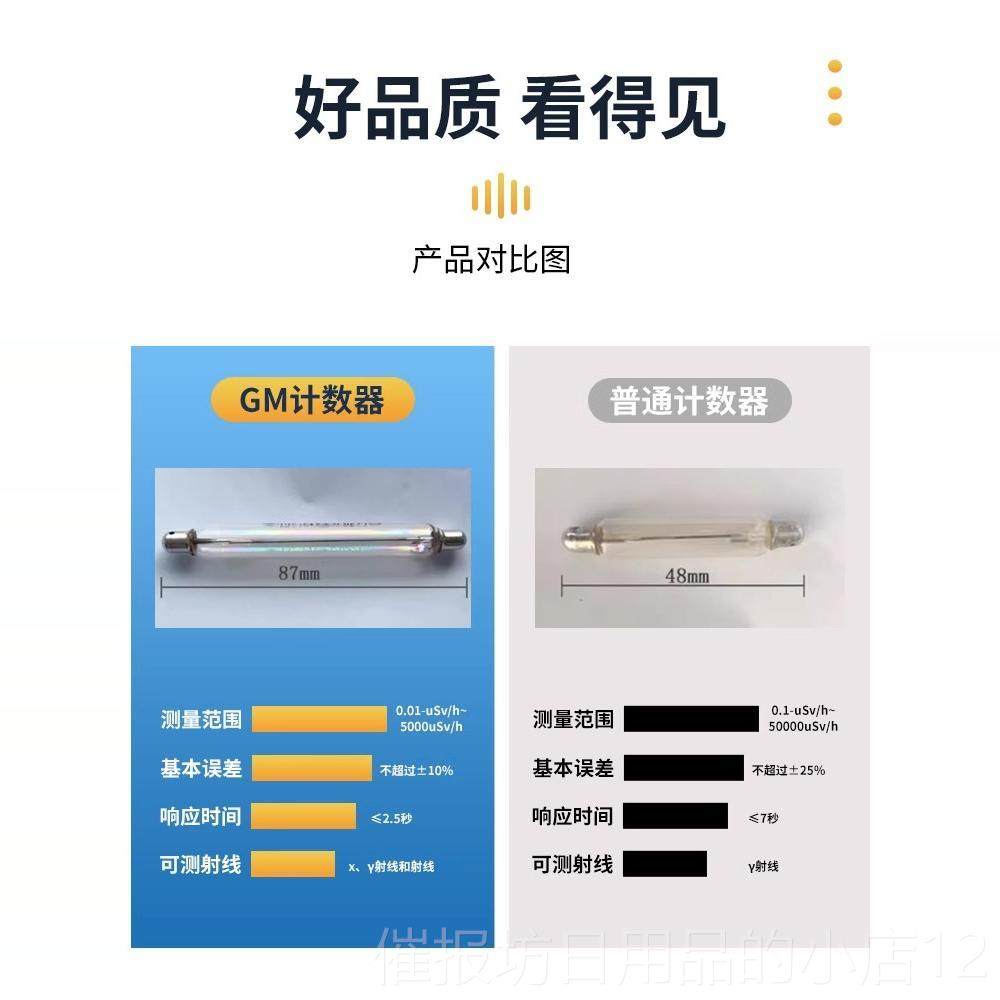 正品家用核辐射检测仪X伽马线CT电离光辐射检测仪碘311射辐射计量