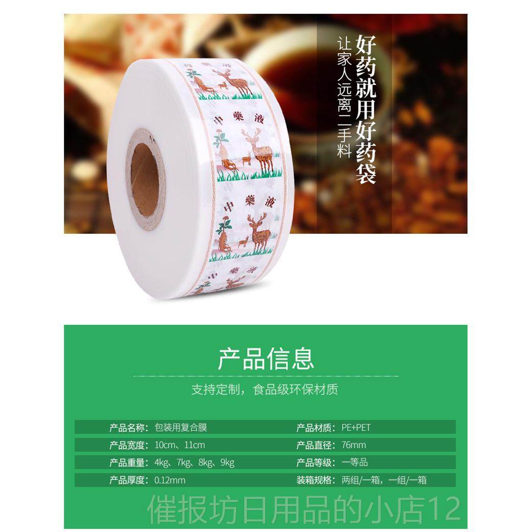 正品三安延东华原永永等煎药历机中药包装袋 装用包液体复合膜 通,厨房电器,养生壶/煎药壶/养生杯,淘宝优惠券,粉丝福利购,淘宝优惠卷