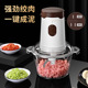 德国绞肉机家用电动小型碎肉副食品蒜泥榨汁多功能磨粉搅拌机料理