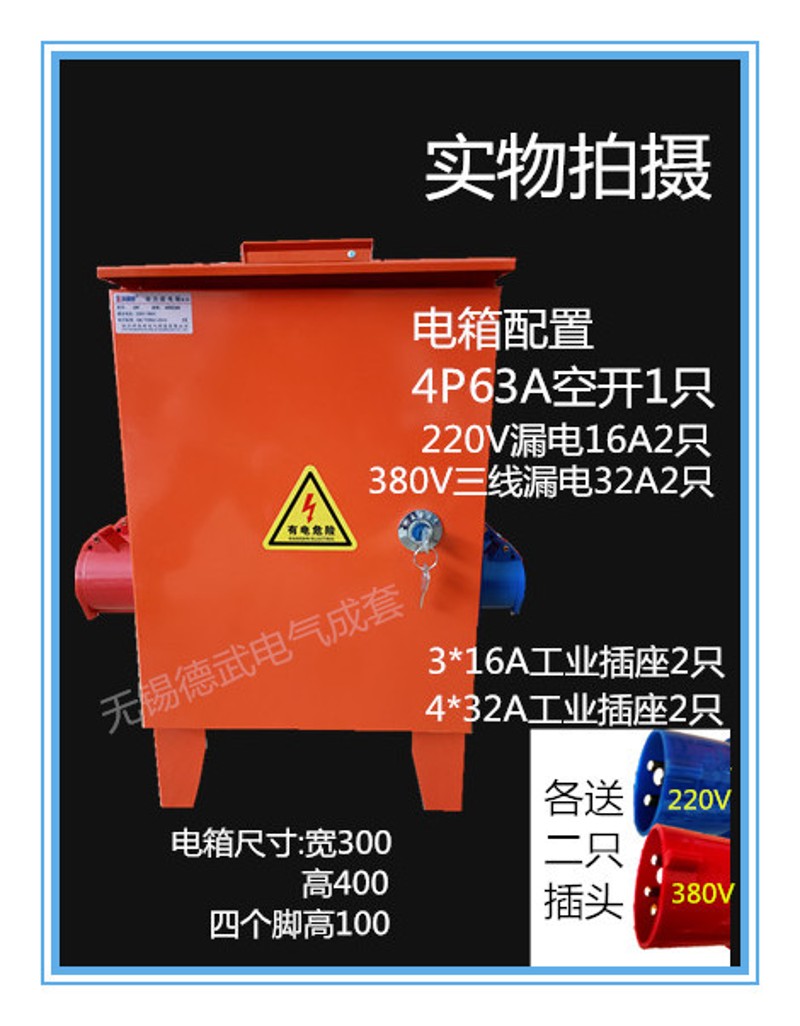 工地临时配电箱手提三级箱 各二路220V+380V工业插座成套加厚防水