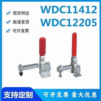 怡和达型WDC11412/WDC12205快速夹钳 垂直压紧式 法兰底座