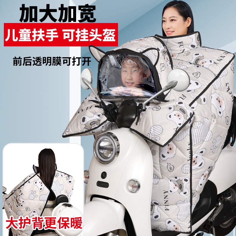 儿童亲子款电动车挡风被冬季加绒加厚防水大摩托电动车防风罩冬天
