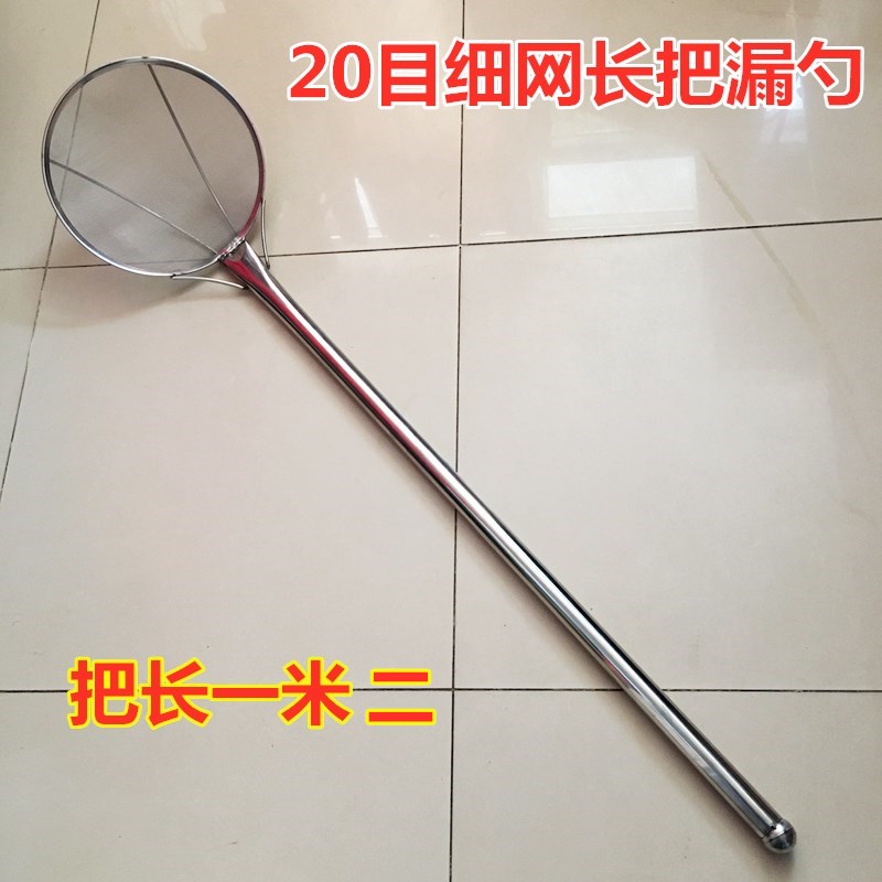 20目细网大漏勺一米二长把商用不锈钢捞饺子饭店打肉沫过滤网笊篱