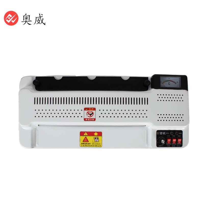 奥威B1塑封机全钢过塑机过胶机办公家用照片彩页A3A4压膜机覆膜机