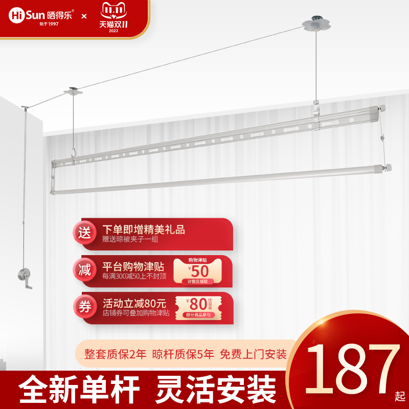 晒得乐手摇晾衣架小阳台手动单杆双杆晒衣架室内家用升降晾衣杆