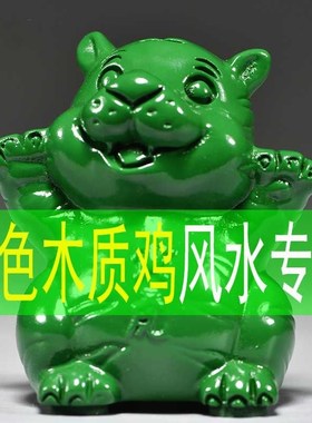 绿色木雕老虎摆件家居客厅摆设生肖虎实木送礼办公桌面装饰品礼品