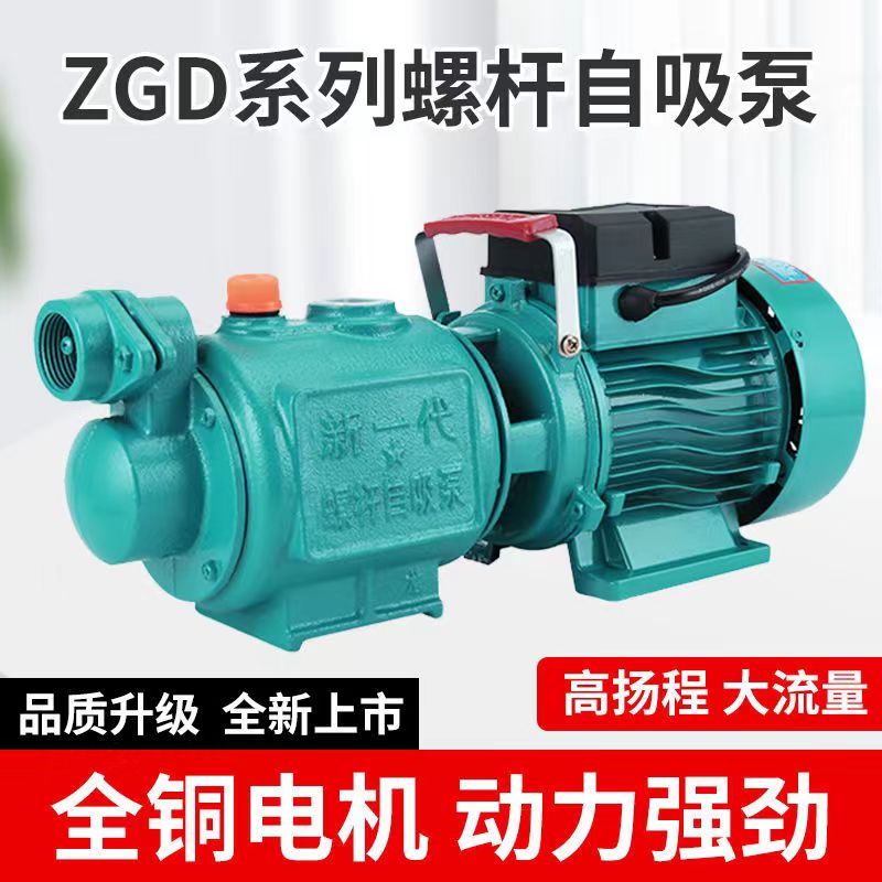 全自动家用 220V 自吸泵小型自来水螺杆增压泵抽水泵吸水井抽水机